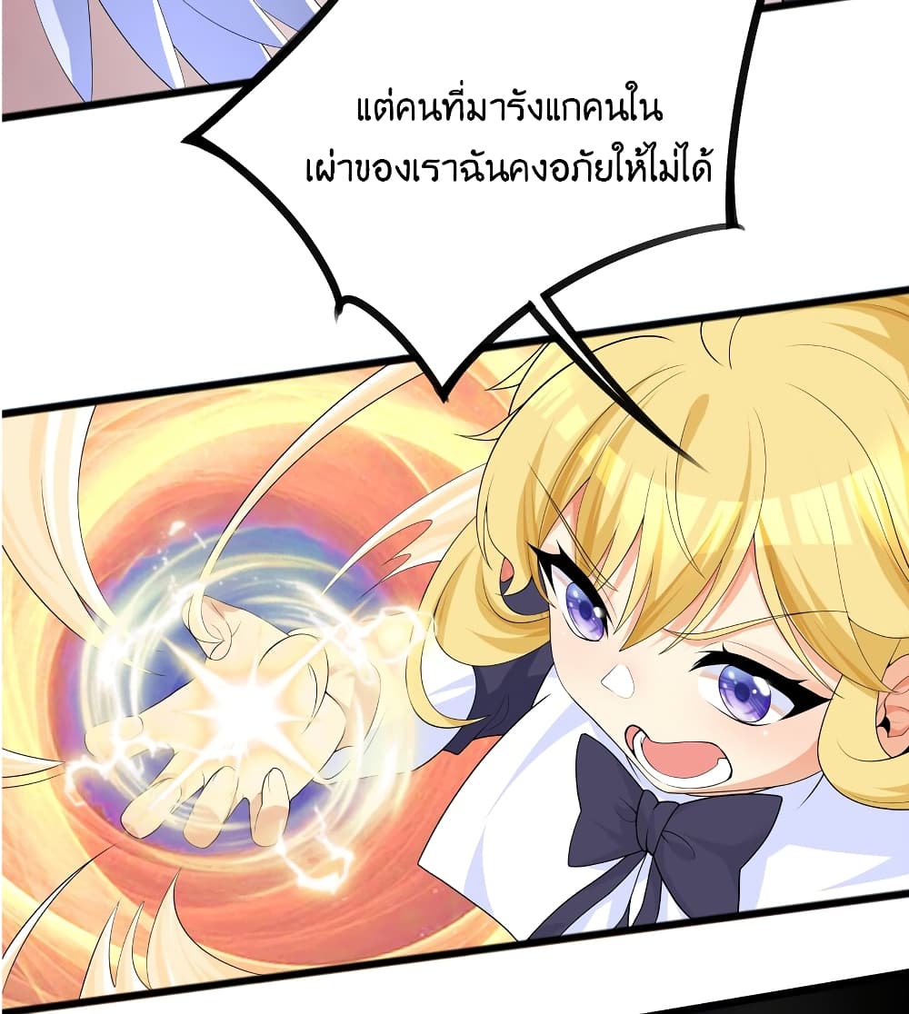 What Happended Why I become to Girl ตอนที่ 85 (4)
