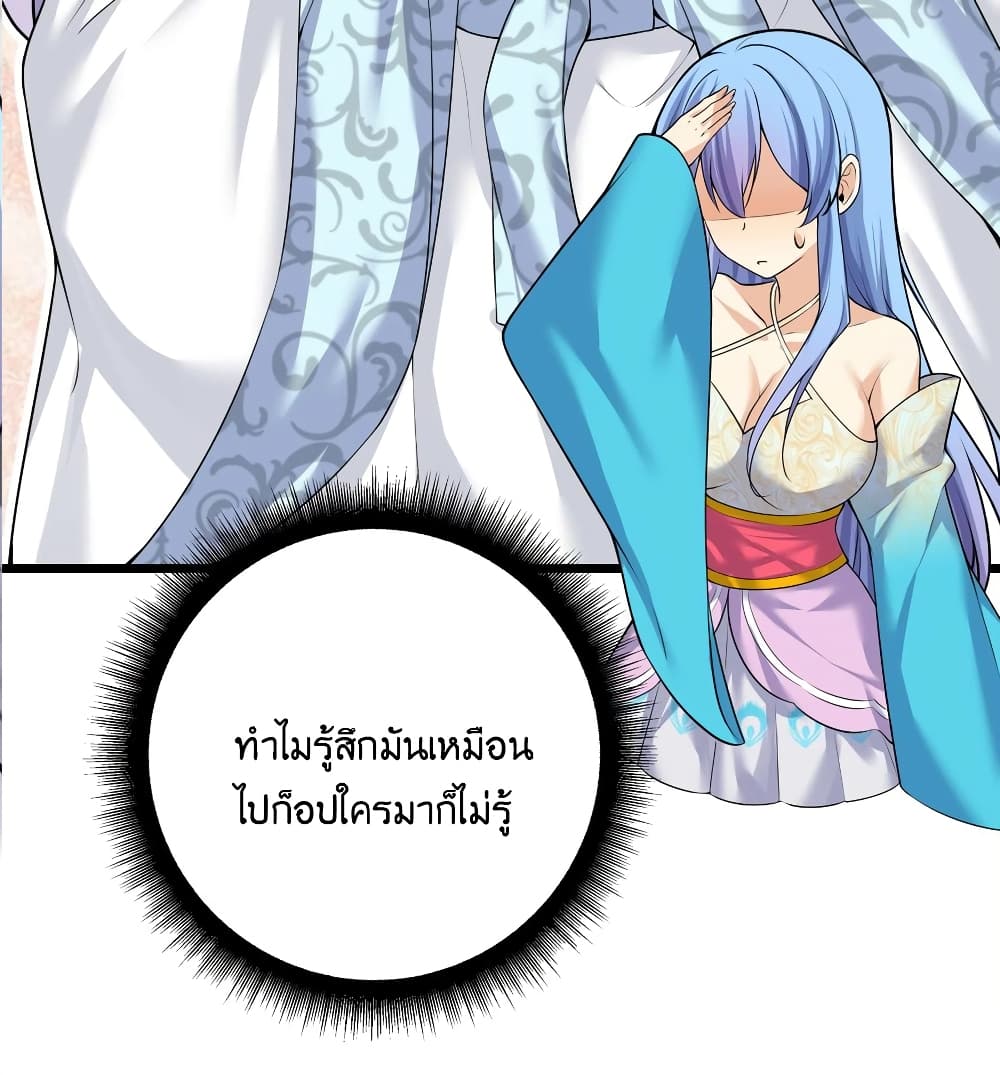 What Happended Why I become to Girl ตอนที่ 80 (28)