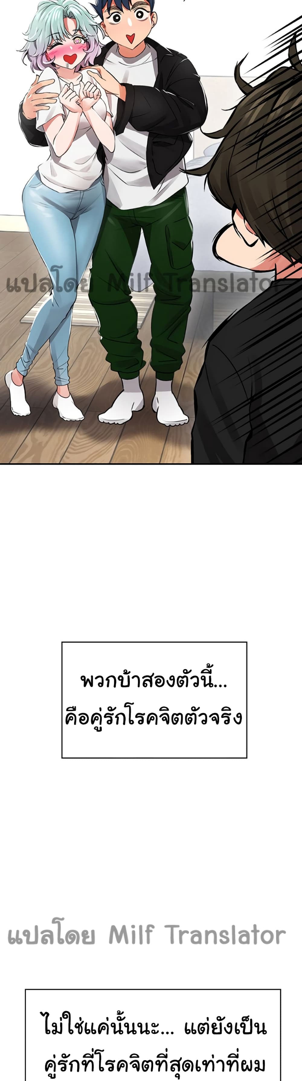 Not Safe For Work ตอนที่ 1 (41)