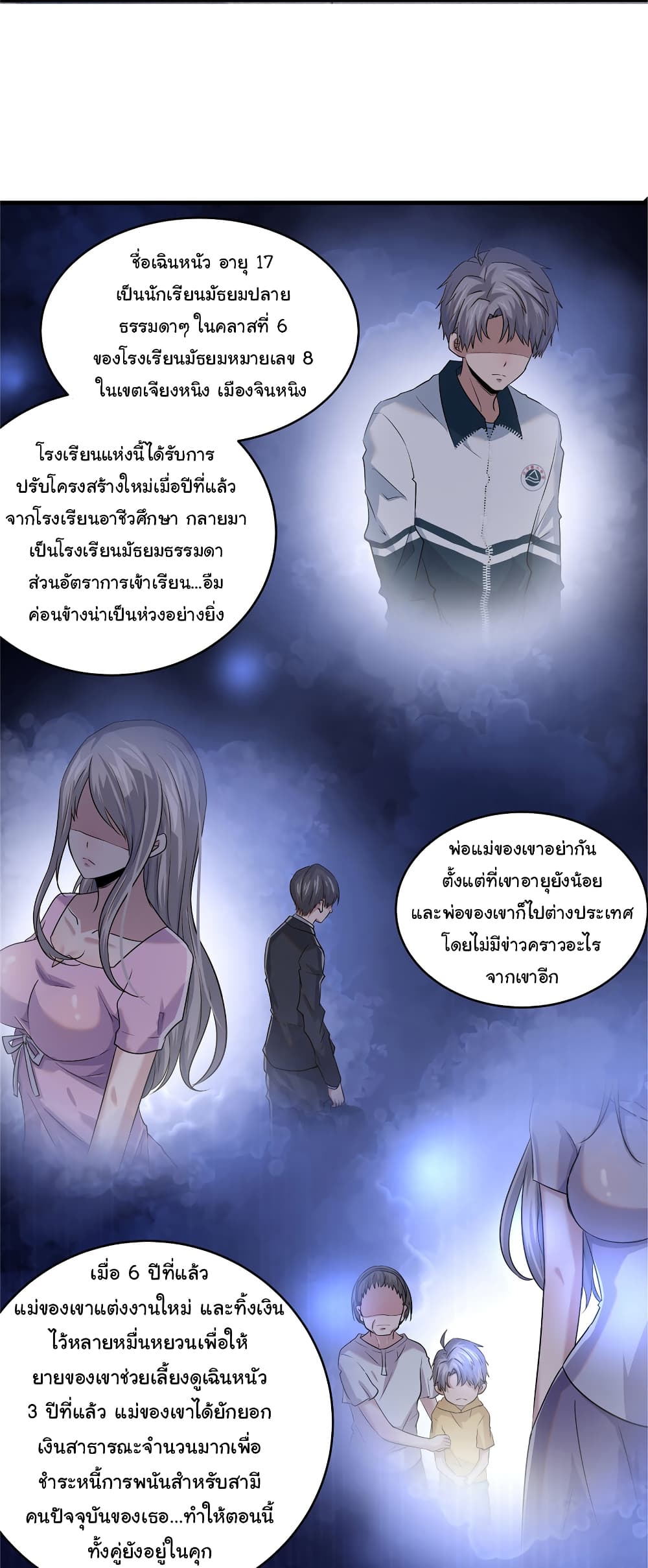 Live Steadily, Don’t Wave ตอนที่ 2 (38)