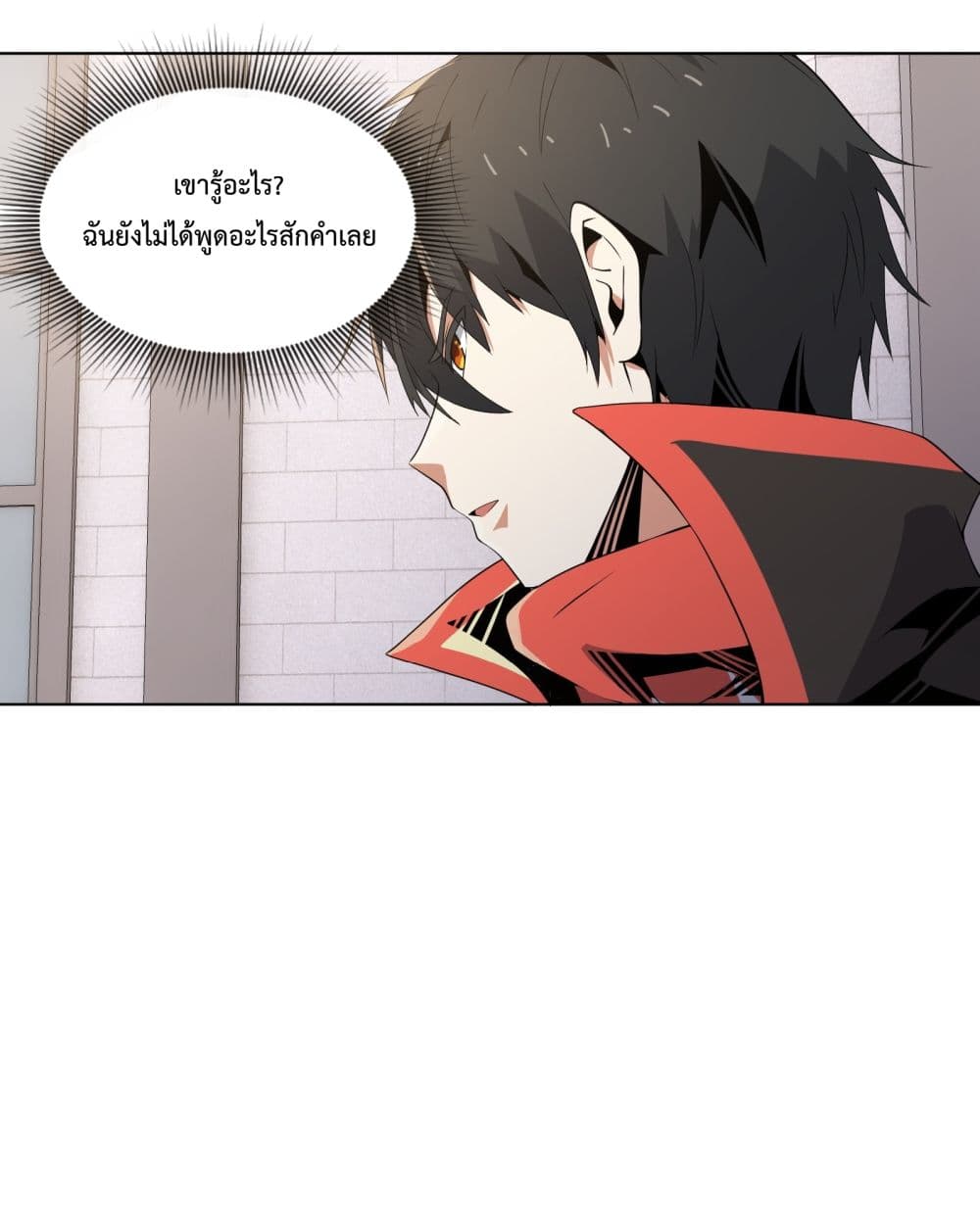 Although I Obtained A Rare Profession, I’m Being Hunt Down By The Whole Server ตอนที่ 7 (33)
