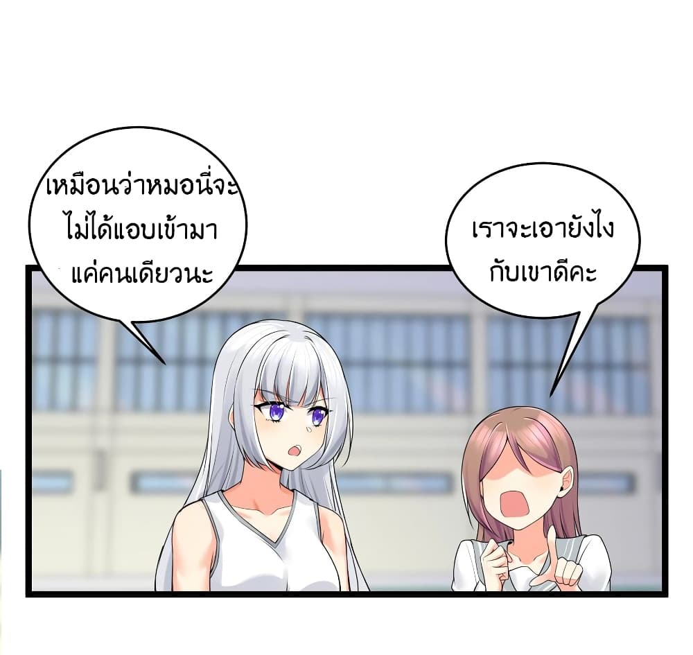 What Happended Why I become to Girl ตอนที่ 78 (25)
