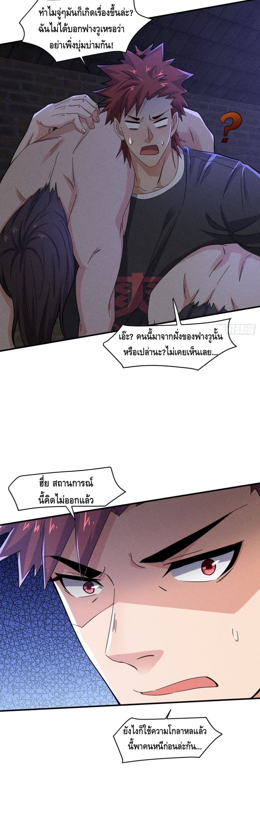 A Golden Palace in the Last Days ตอนที่ 58 (13)