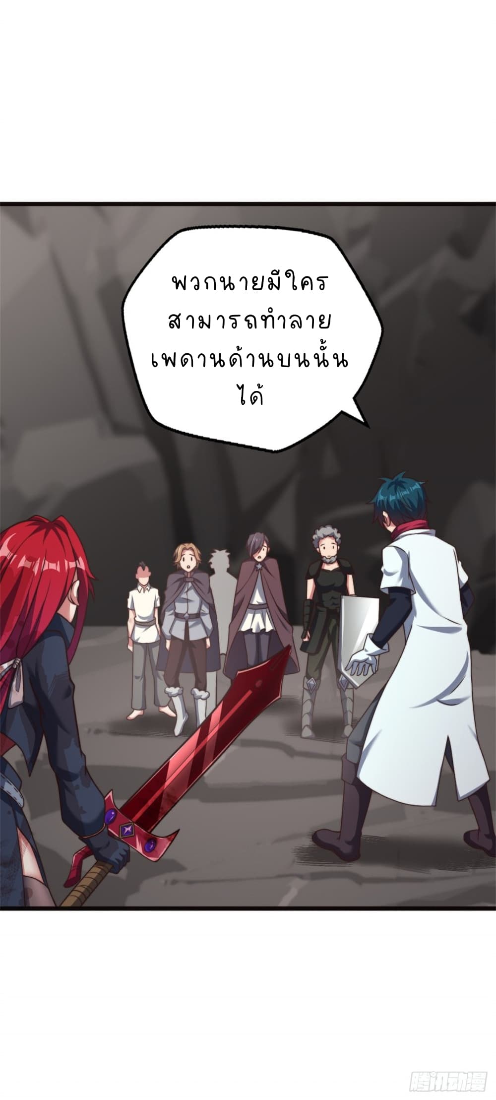 The Strongest Lvl1 Support ตอนที่ 20 (6)