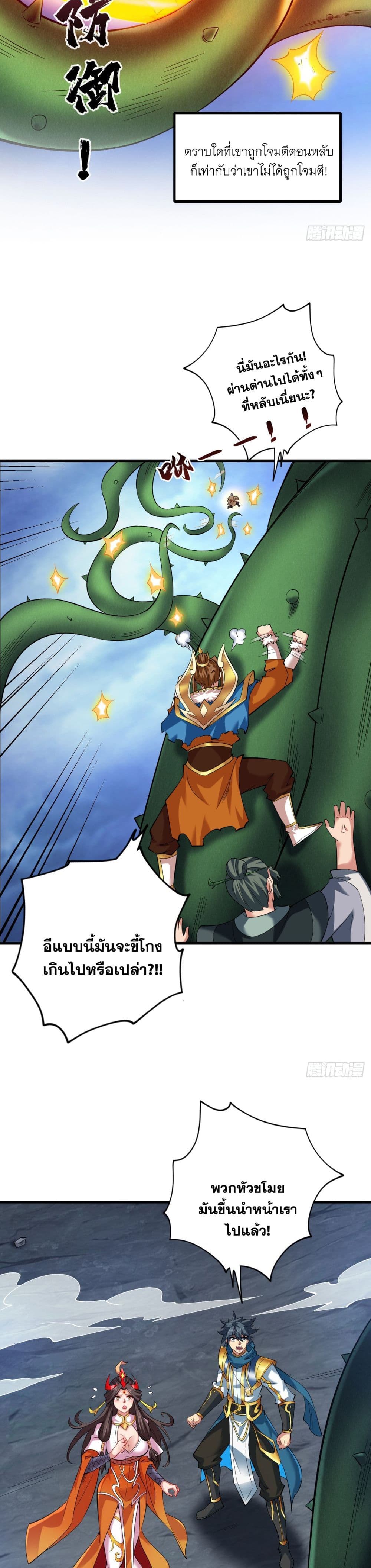 I Lived In Seclusion For 100,000 Years ตอนที่ 52 (15)