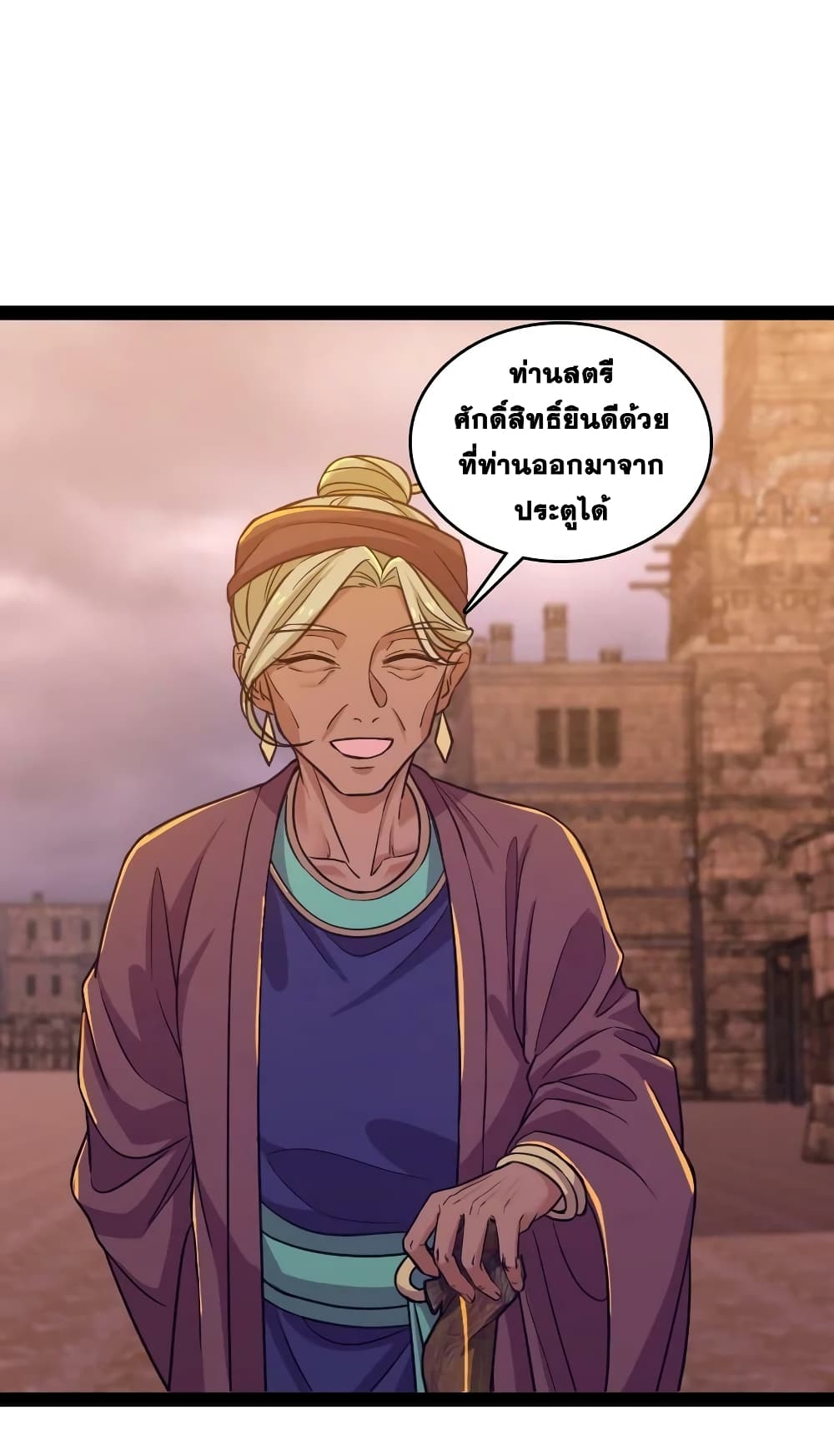 The Martial Emperor’s Life After Seclusion ตอนที่ 196 (41)