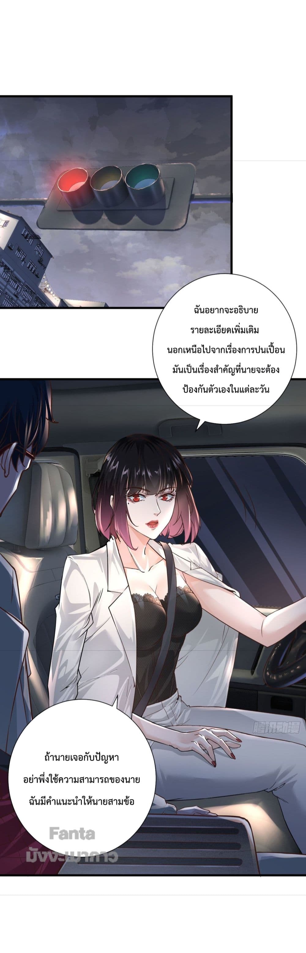 Start Of The Red Moon ตอนที่ 8 (14)