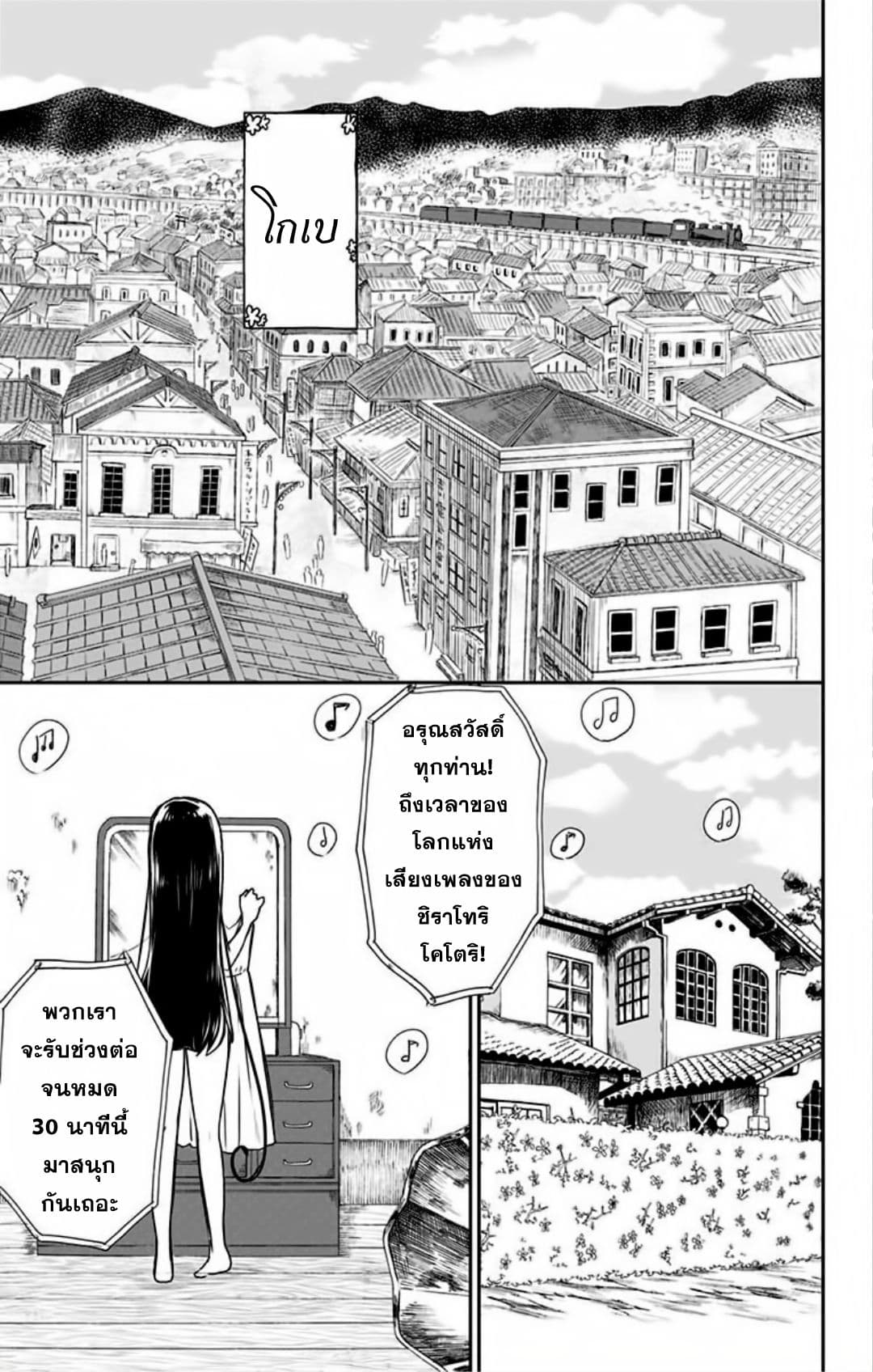 Shouwa Otome Otogibanashi เรื่องเล่าของสาวน้อย ยุคโชวะ ตอนที่ 2 (5)