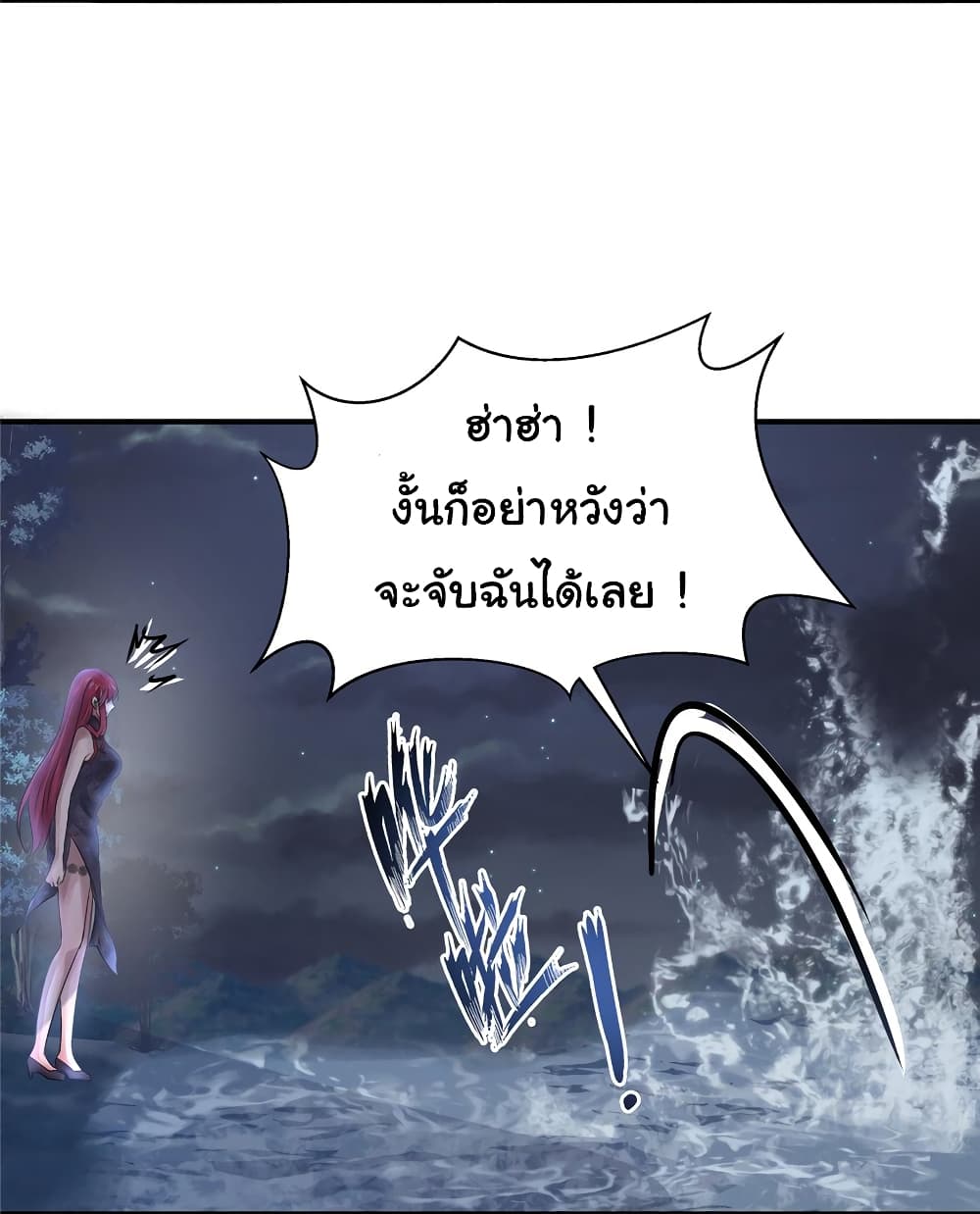 Live Steadily, Don’t Wave ตอนที่ 70 (5)