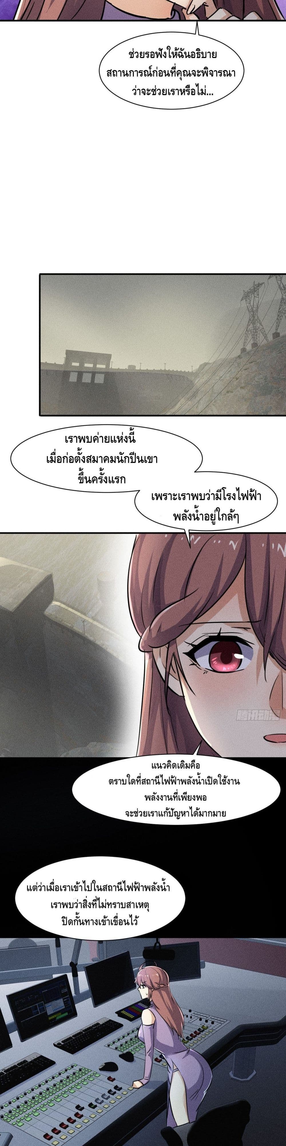 A Golden Palace in the Last Days ตอนที่ 51 (11)