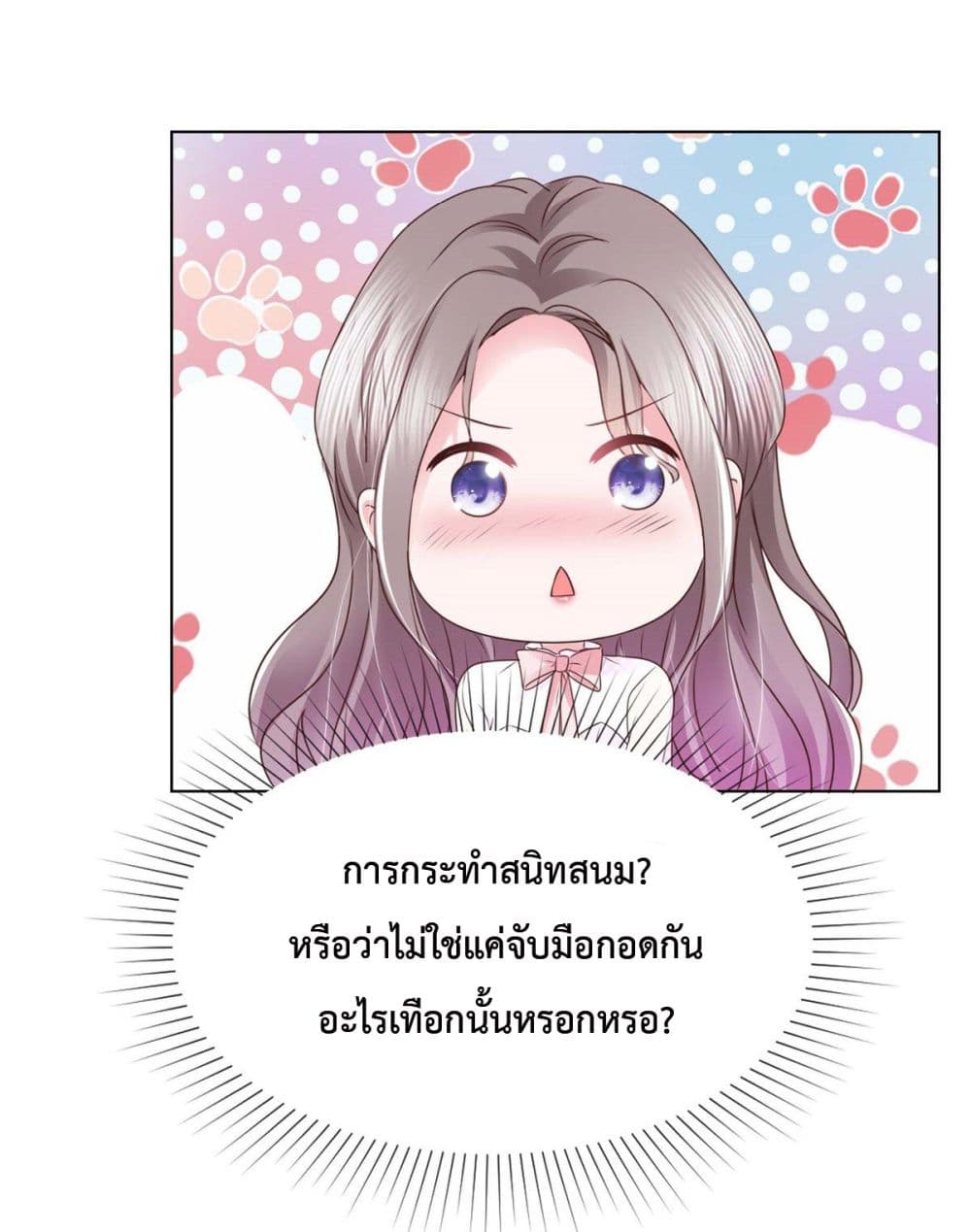 The Way To Your Heart ตอนที่ 5 (25)