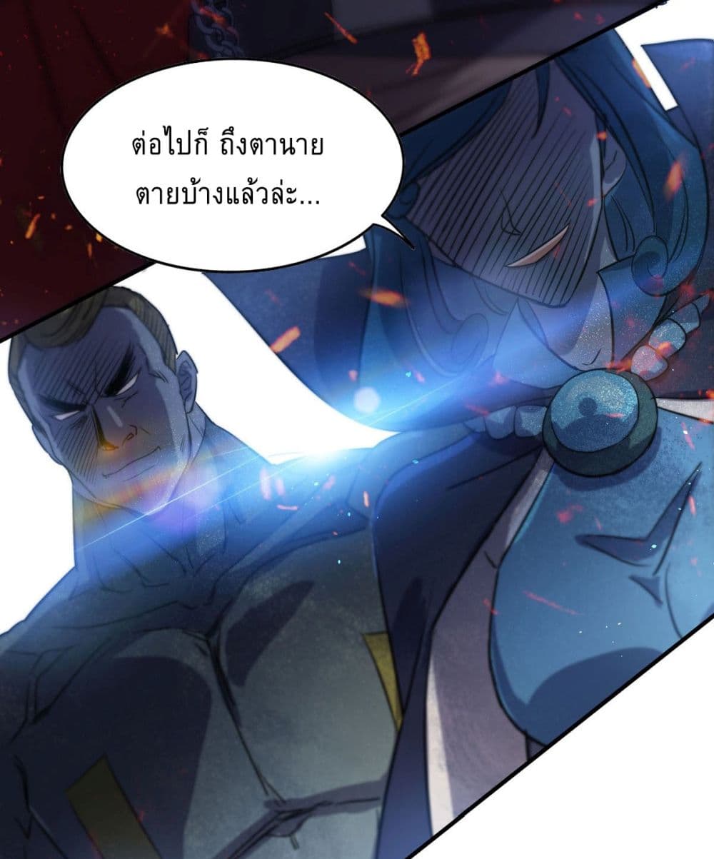 More Kill More Powerful ตอนที่ 1 (12)