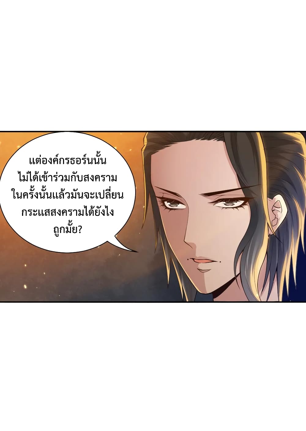 ULTIMATE SOLDIER ตอนที่ 111 (21)