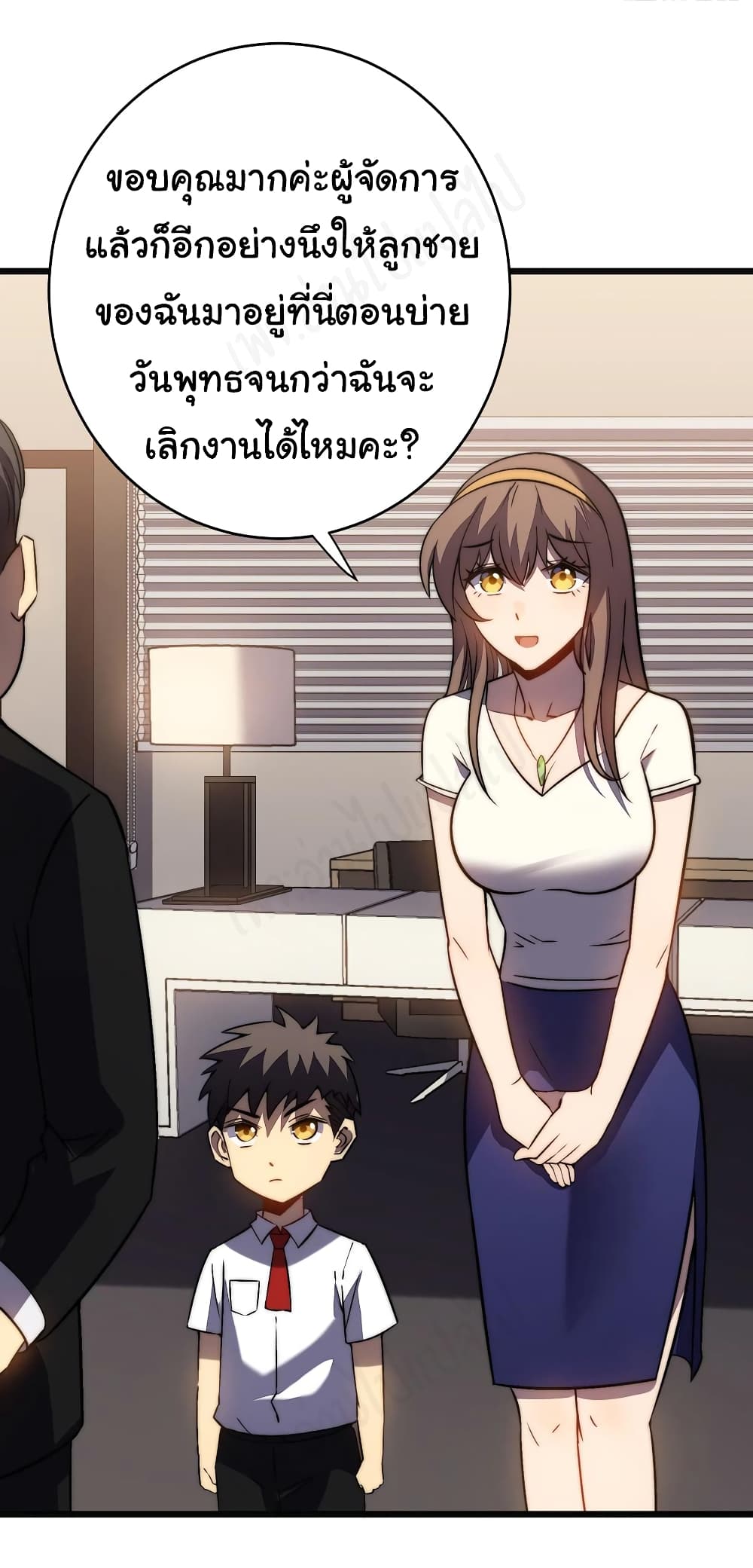 I Killed The Gods in Another World ตอนที่ 36 (28)