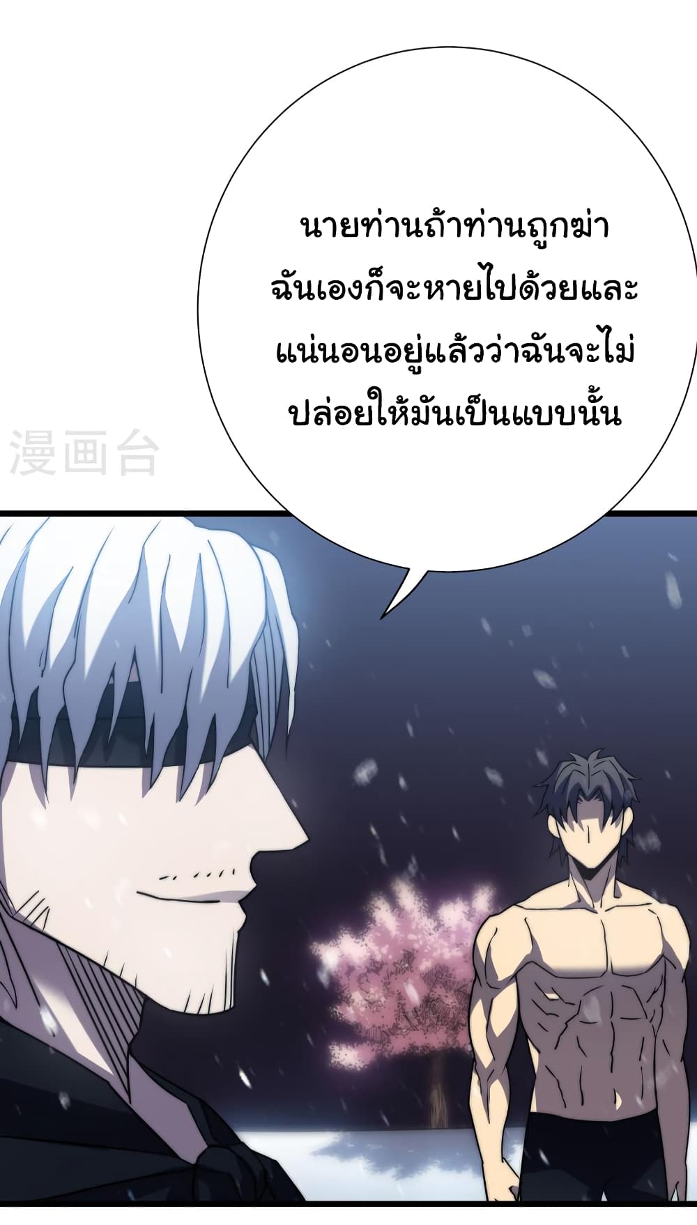 I Killed The Gods in Another World ตอนที่ 47 (31)