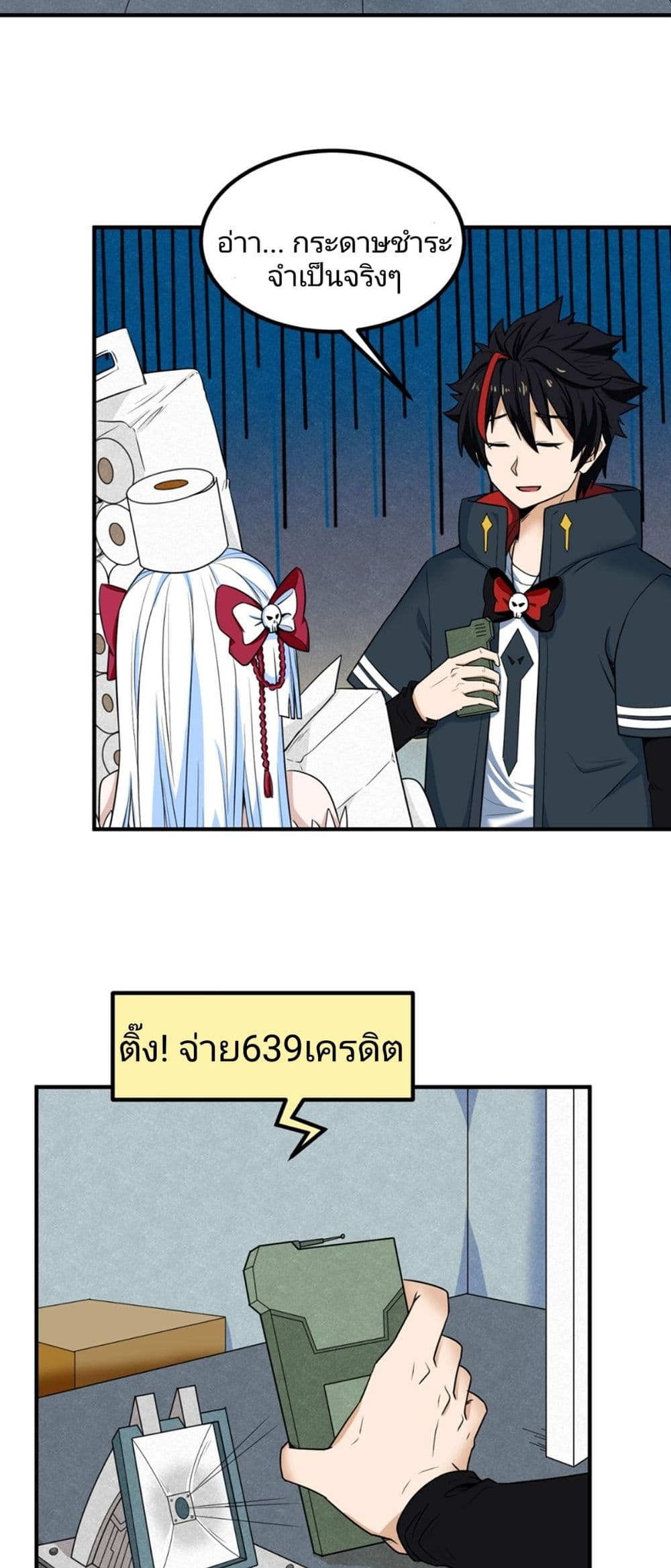 The Age of Ghost Spirits ตอนที่ 6 (9)