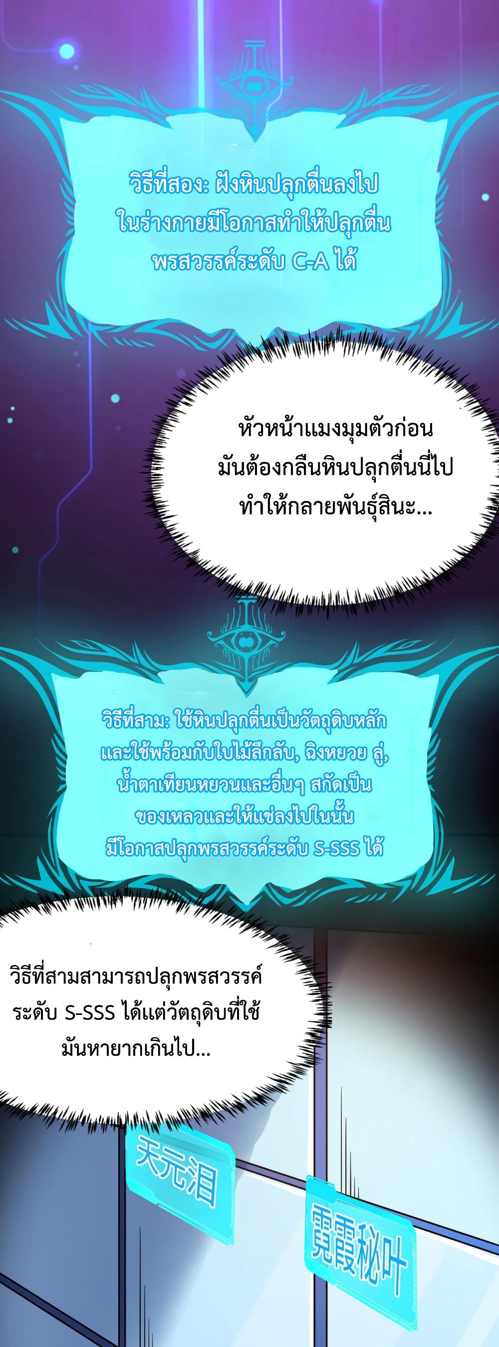Reborn To Tamer World With Mythical Talents ตอนที่ 14 (19)