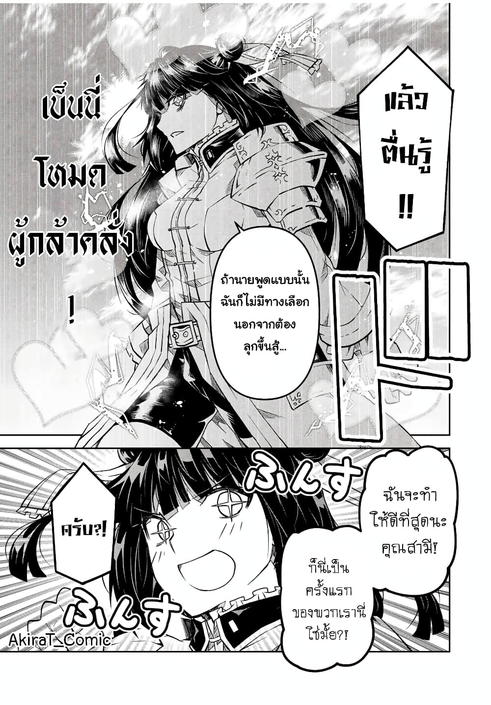 The Weakest Occupation “Blacksmith”, but It’s Actually the Strongest ตอนที่ 115 (6)