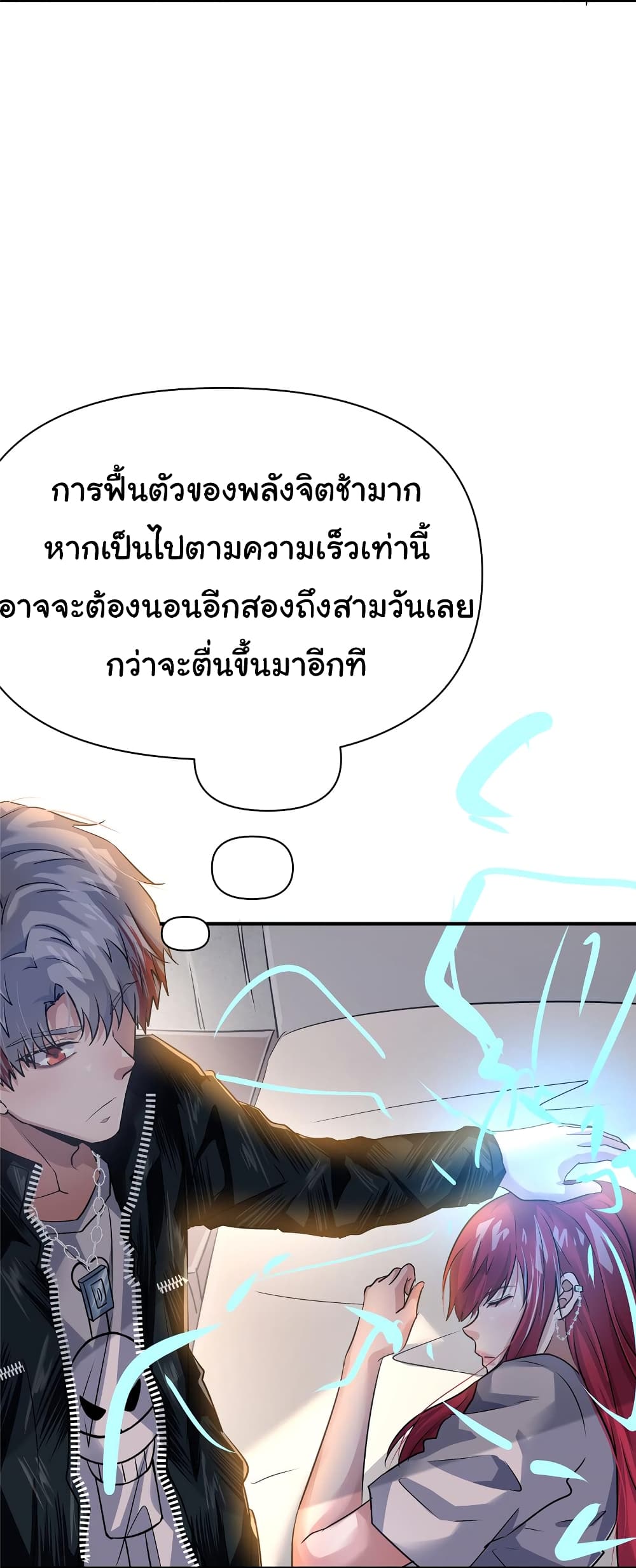 Live Steadily, Don’t Wave ตอนที่ 71 (14)