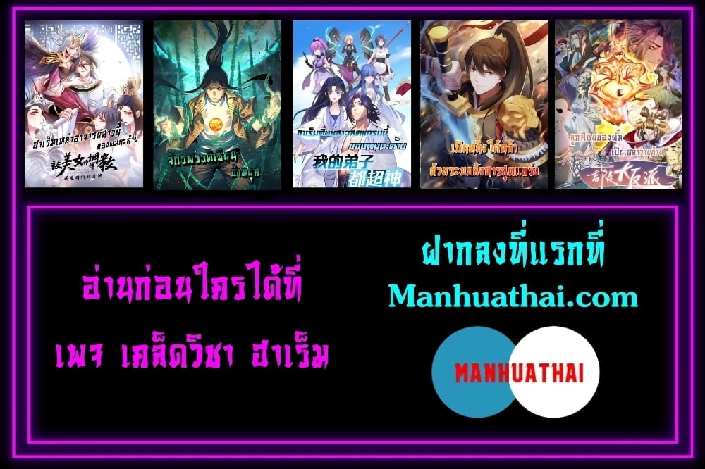 Kidnapped by the Earth ตอนที่ 6 (22)