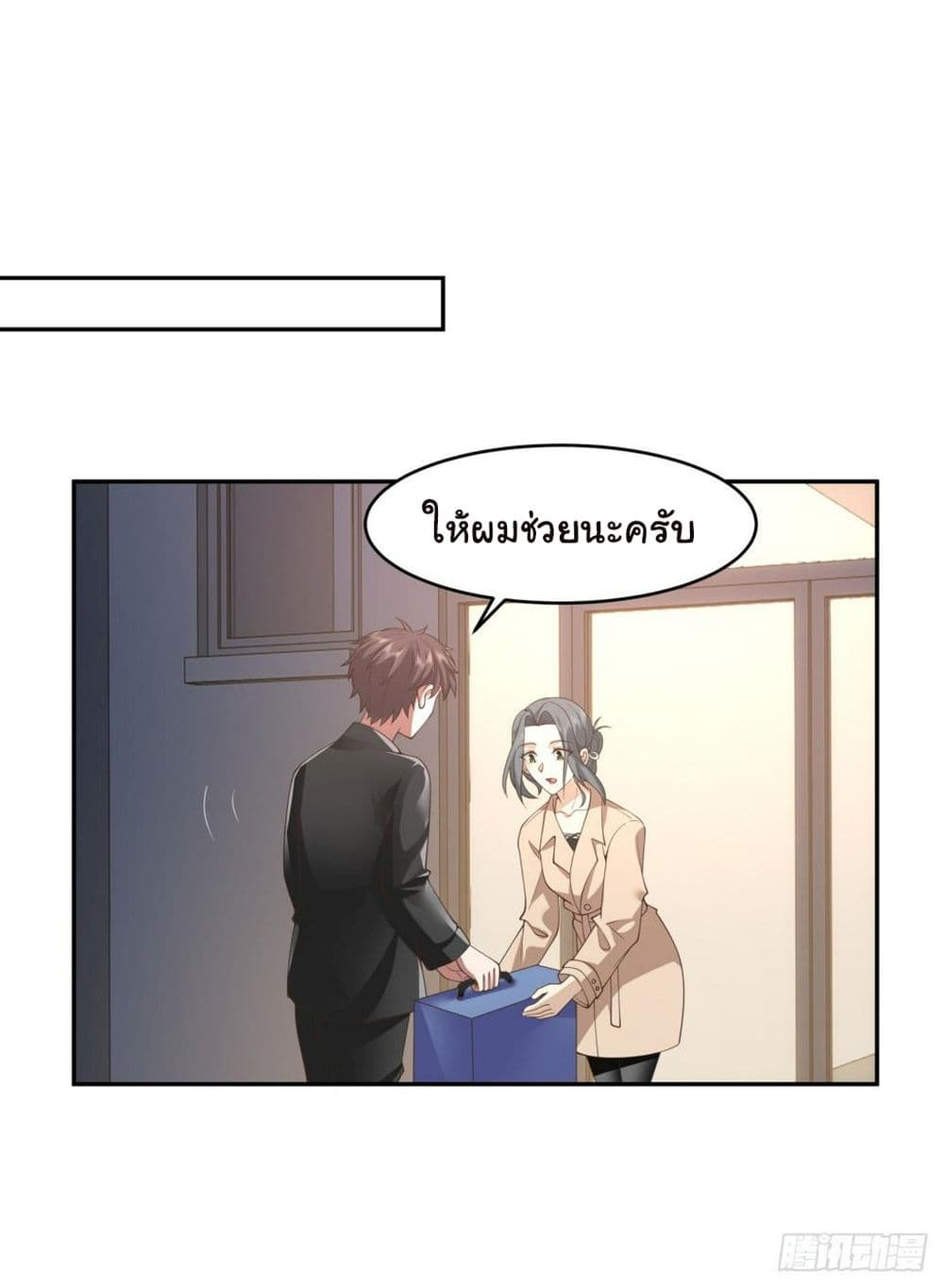 I Really Don’t Want to be Reborn ตอนที่ 116 (31)