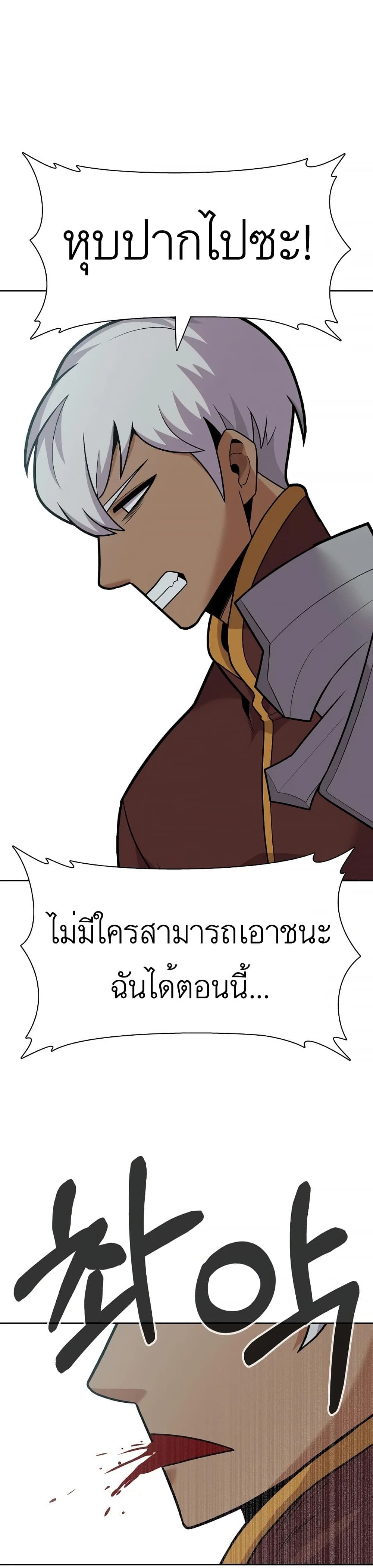 Raising Newbie Heroes In Another World ตอนที่ 16 (24)
