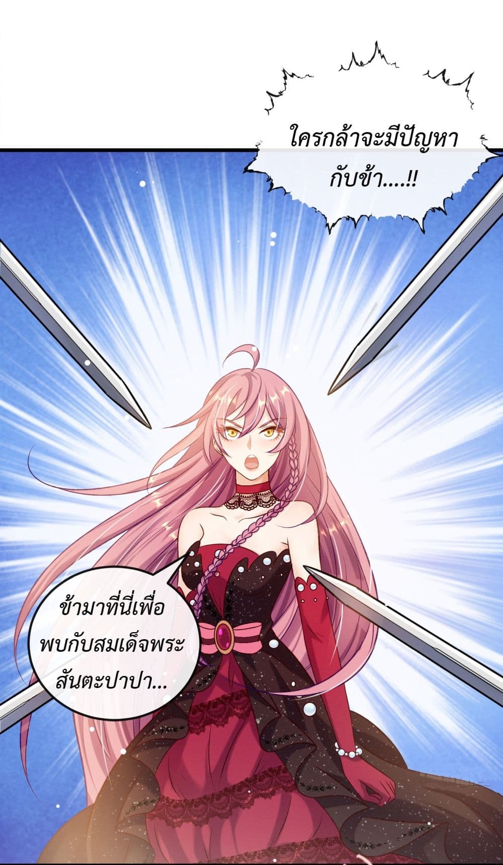 Stepping on the Scumbag to Be the Master of Gods ตอนที่ 19 (40)