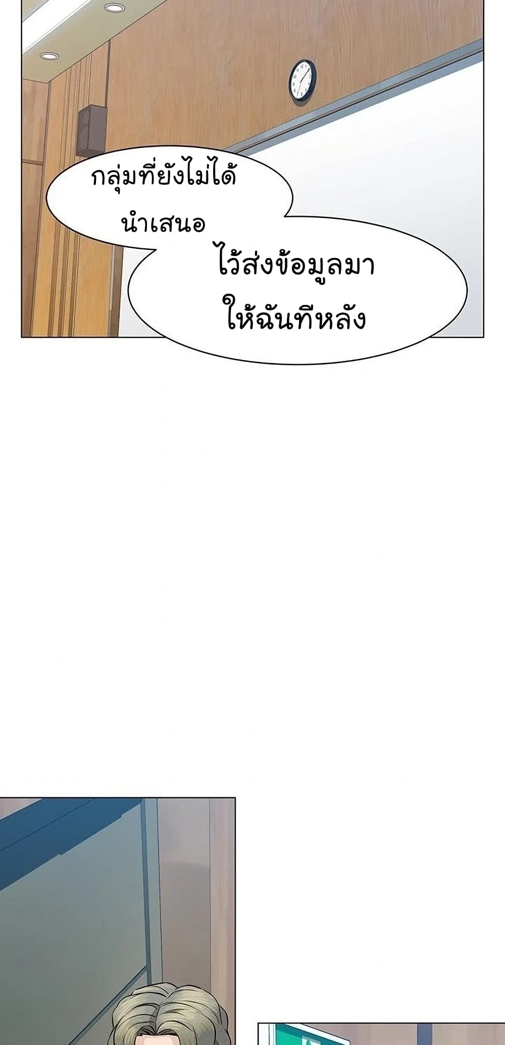 From the Grave and Back ตอนที่ 51 (81)