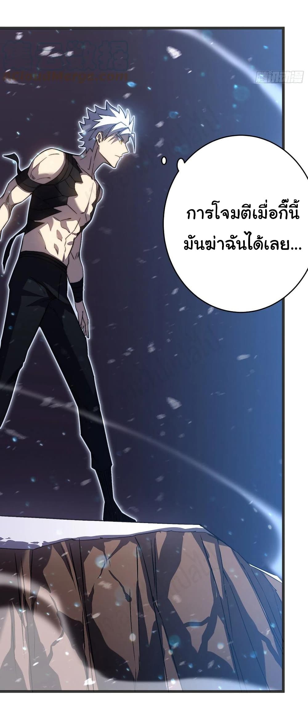 I Killed The Gods in Another World ตอนที่ 38 (8)
