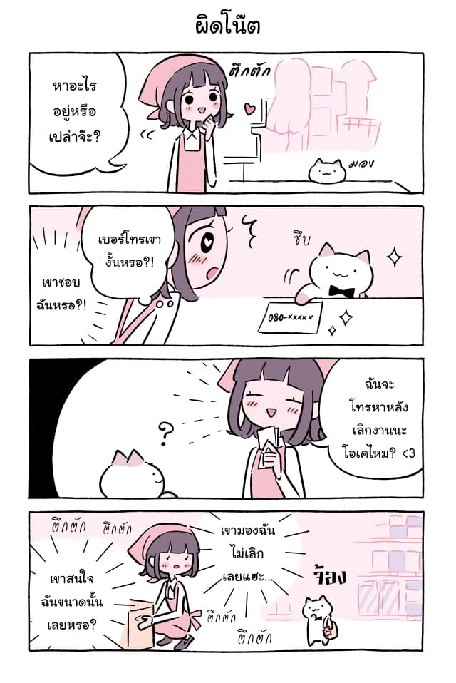 Wonder Cat Kyuu chan 49 (11)