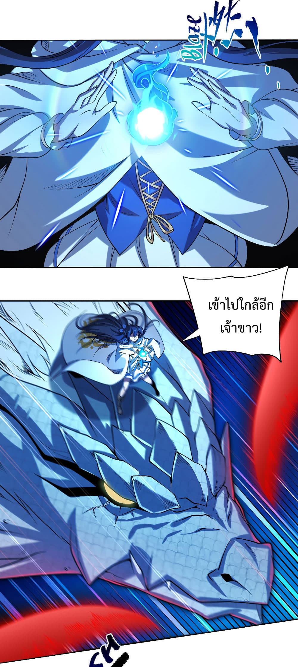 Despite Coming From the Abyss, I Will Save Humanity ตอนที่ 8 (33)