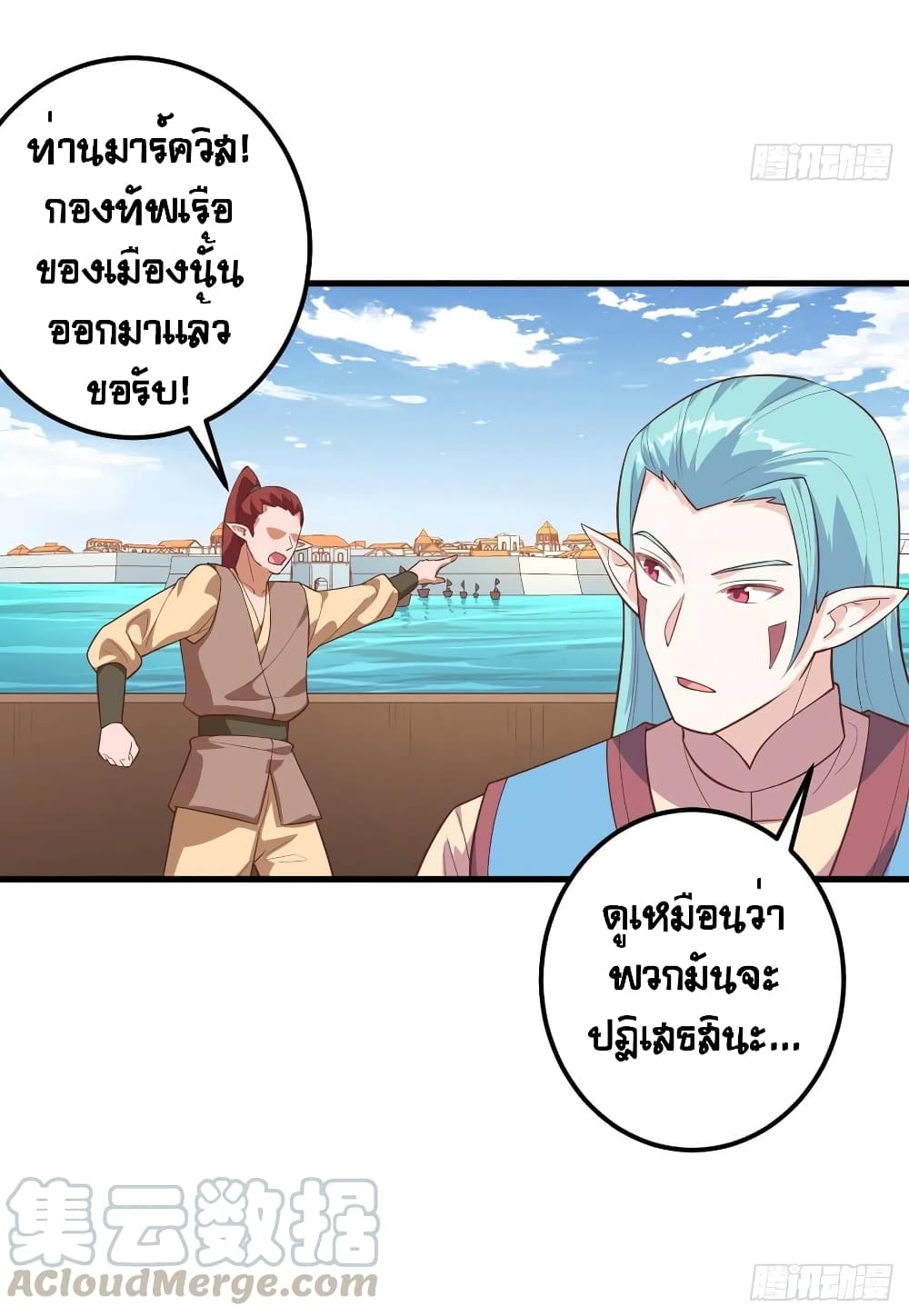 Starting From Today I’ll Work As A City Lord ตอนที่ 283 (28)