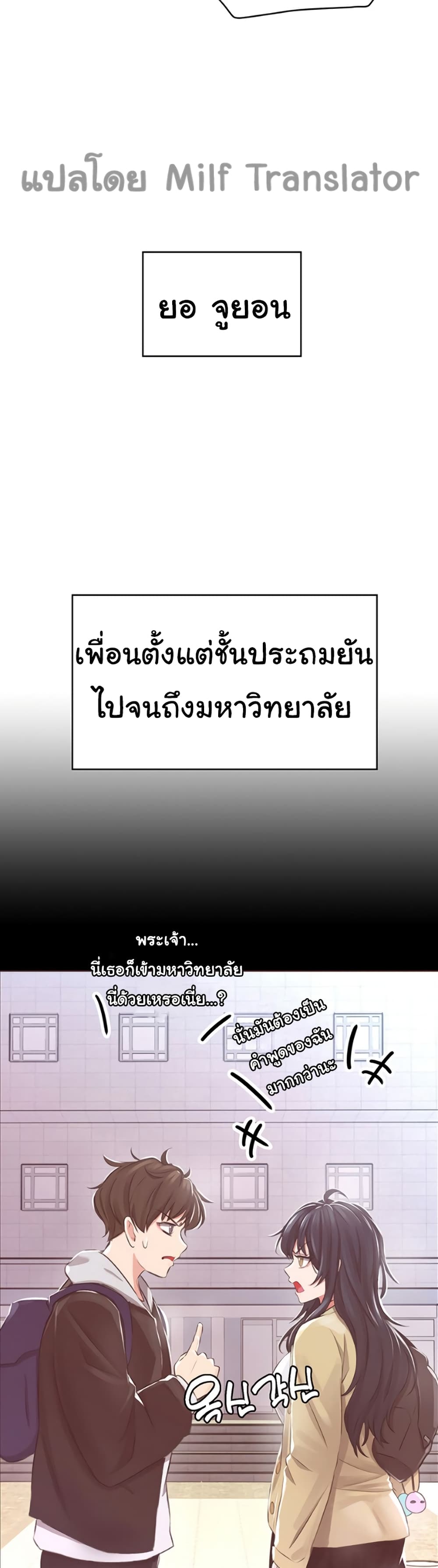 Not Safe For Work ตอนที่ 1 (61)
