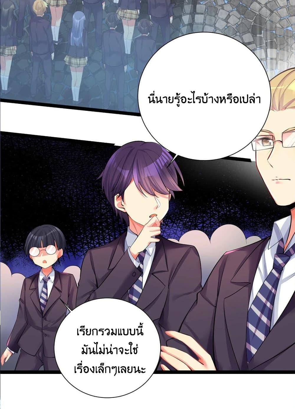 What Happended Why I become to Girl ตอนที่ 70 (32)
