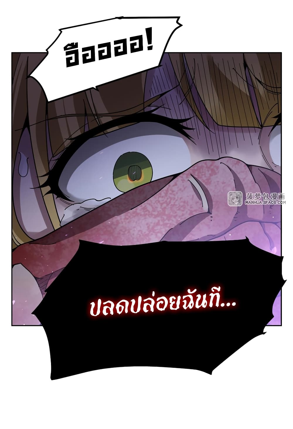 Become a Witch in a World Full of Ghost Stories ตอนที่ 35 (29)