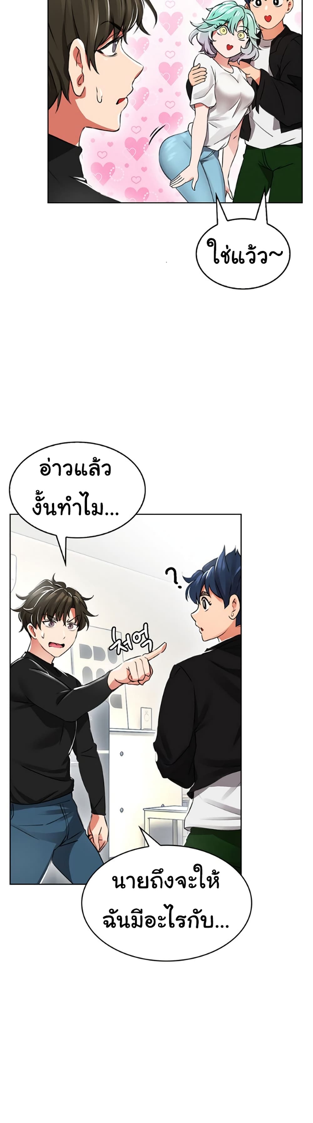 Not Safe For Work ตอนที่ 1 (44)
