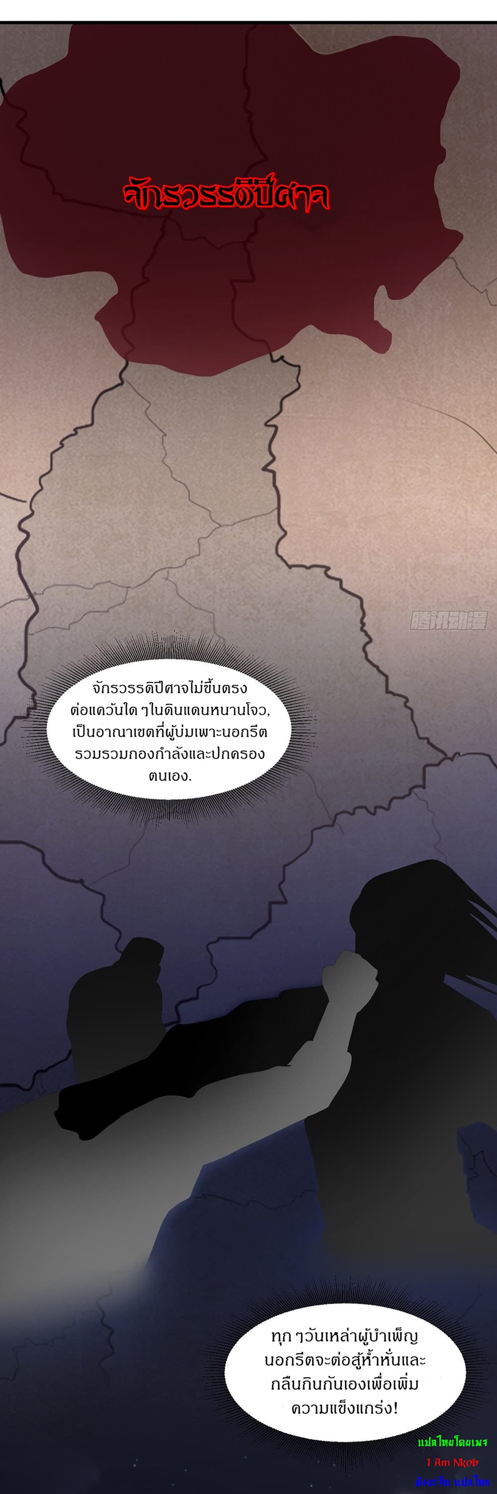 Invincible After a Hundred Years of Seclusion ตอนที่ 4 (11)