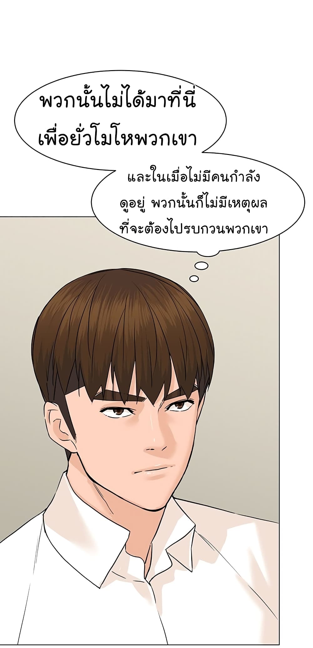 From the Grave and Back ตอนที่ 77 (16)