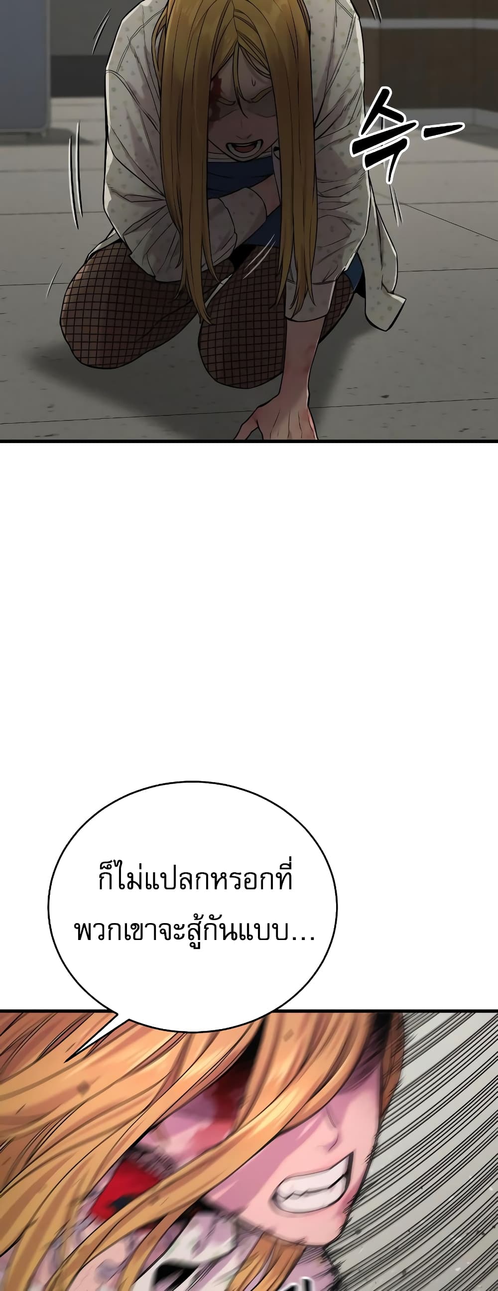 Return of the Bloodthirsty Police ตอนที่ 8 (56)