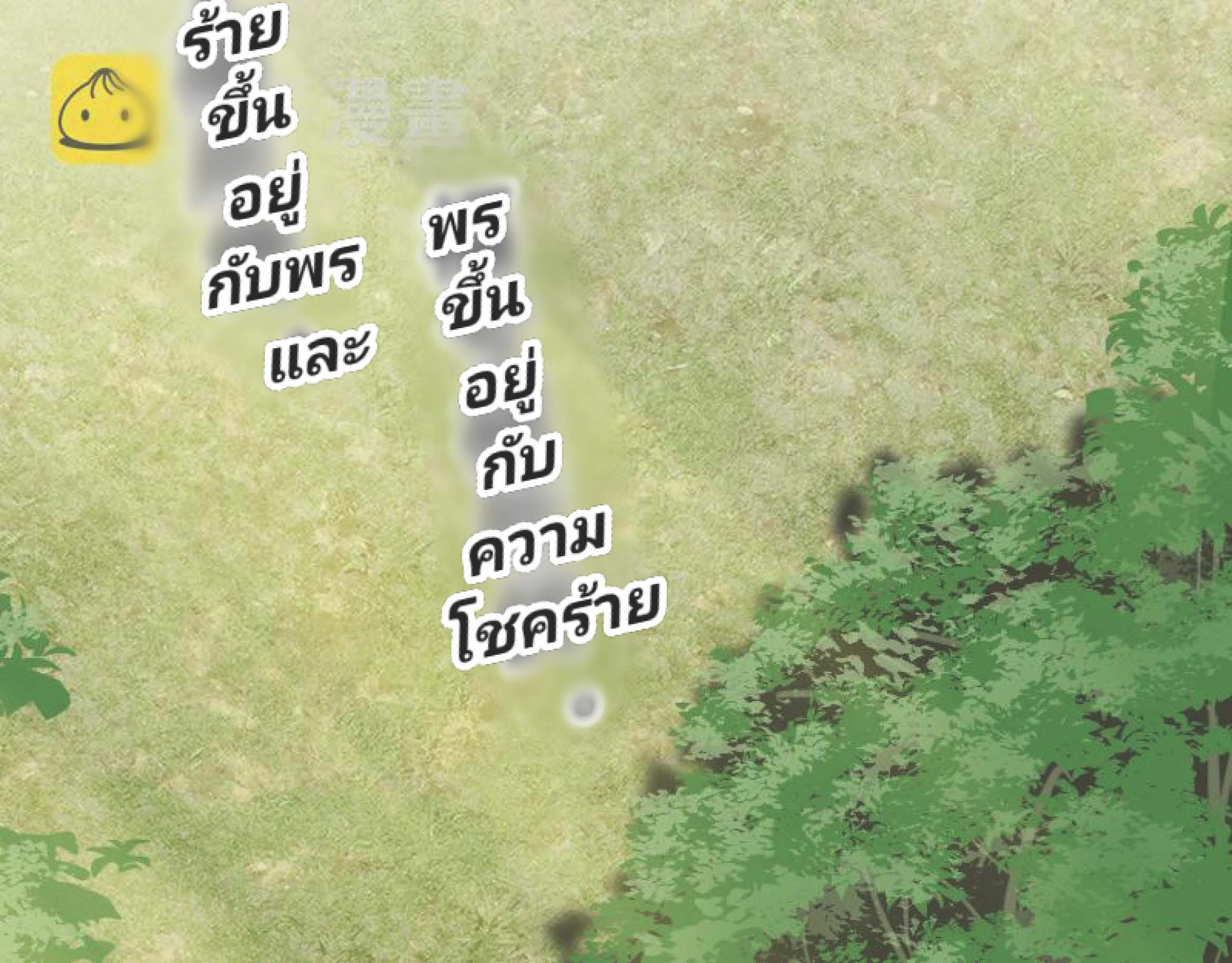 I Was Kidnapped By The Earth ตอนที่1 (123)