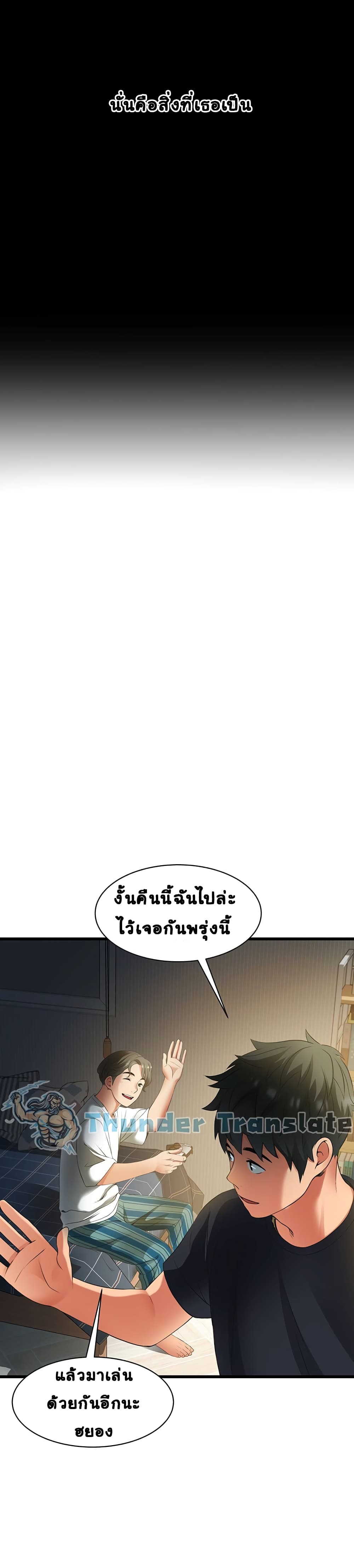 An Alley story ตอนที่ 3 (16)