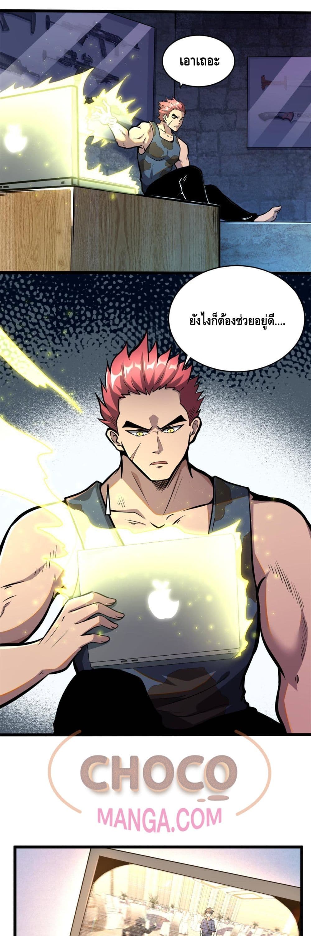 The Best Medical god in the city ตอนที่ 6 (4)