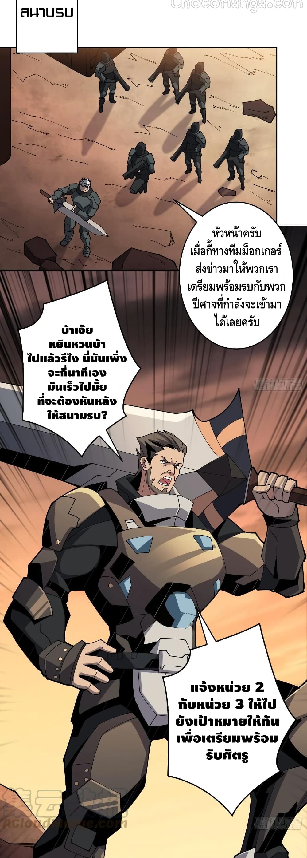 King Account at the Start ตอนที่ 81 (22)