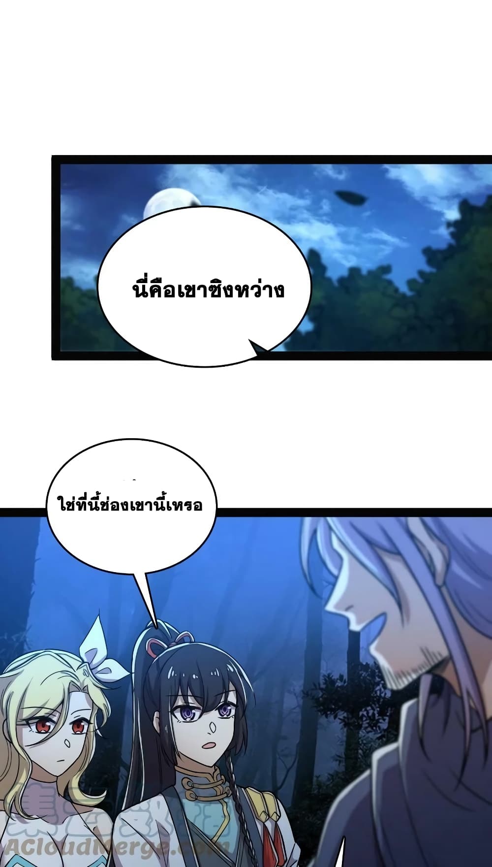 The Martial Emperor’s Life After Seclusion ตอนที่ 163 (19)