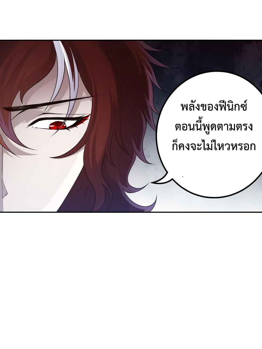 ULTIMATE SOLDIER ตอนที่ 124 (45)