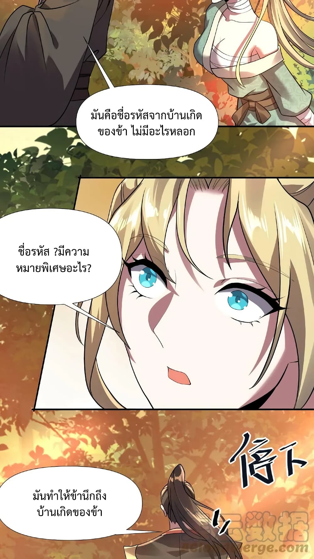 I Was Summoned to Help The Empress ตอนที่ 15 (9)