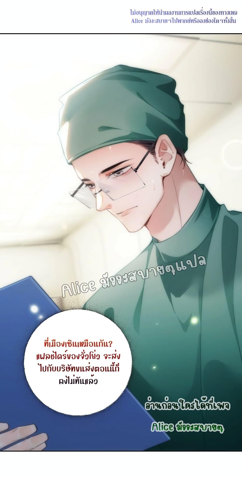 It Turned Out That You Were Tempted First ตอนที่ 3 (28)
