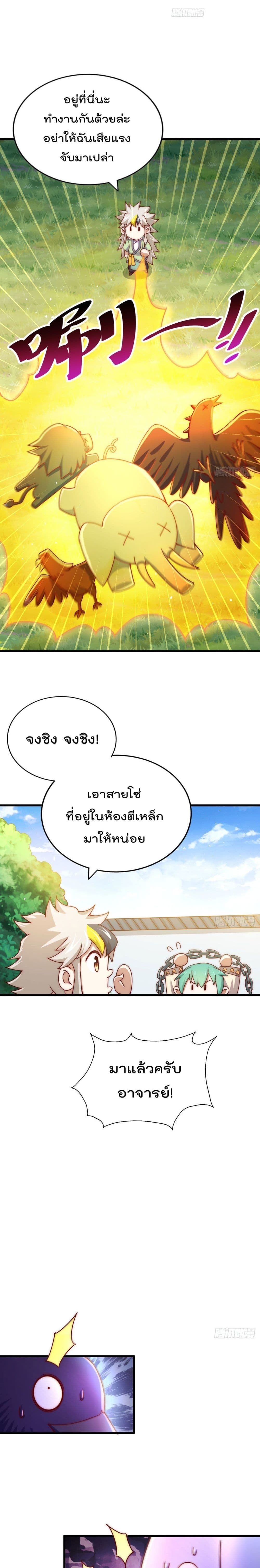 Who is your Daddy ตอนที่ 127 (12)