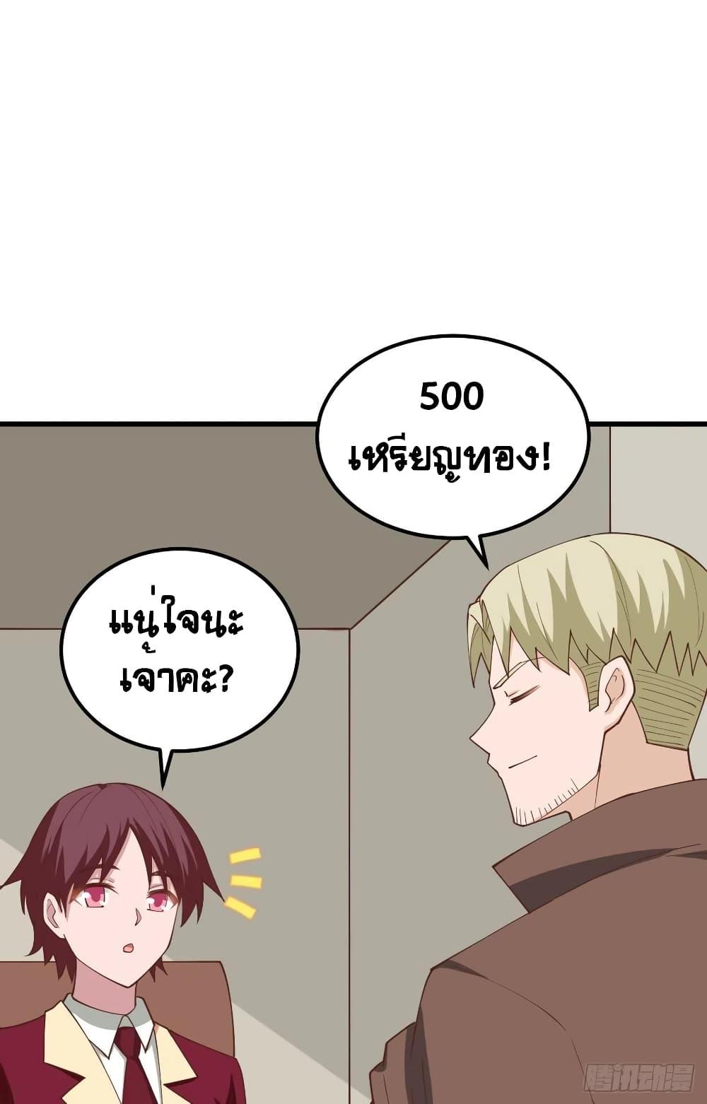 Starting From Today I'll Work As A City Lord ตอนที่ 281 (26)