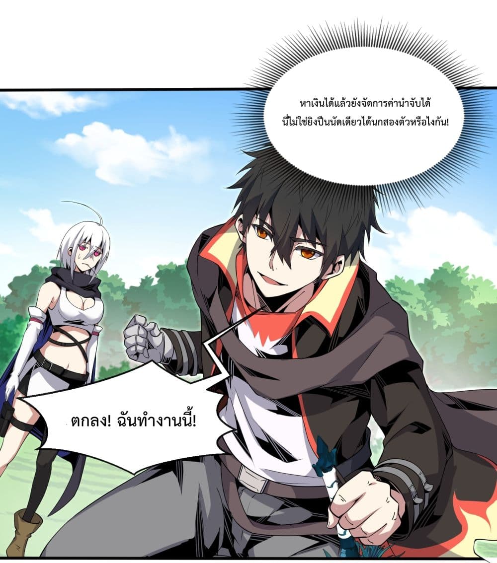 Although I Obtained A Rare Profession, I’m Being Hunt Down By The Whole Server ตอนที่ 6 (43)